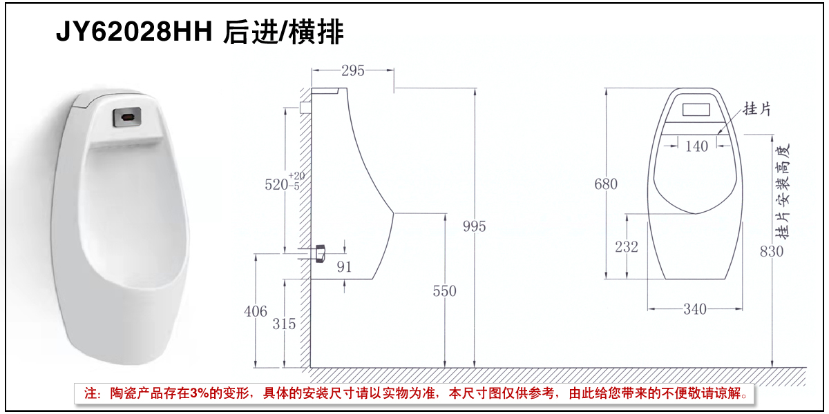 JY62028HH