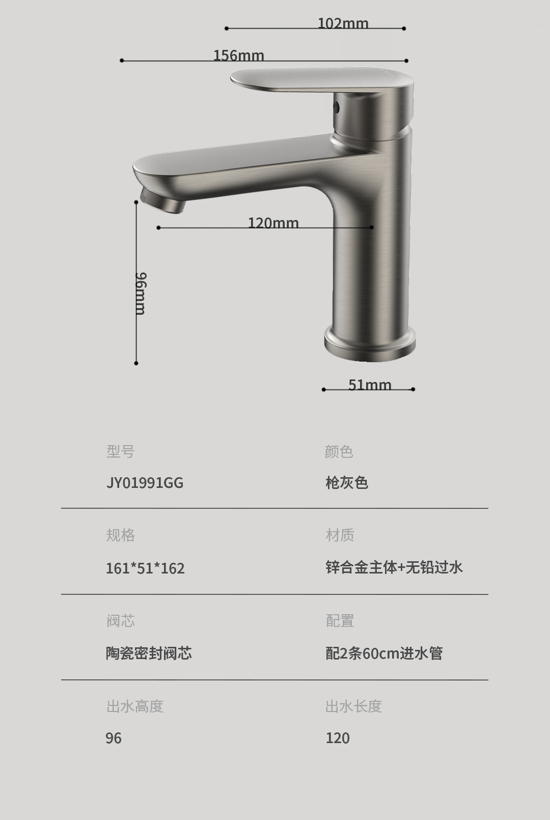 JY01991面盆龍頭長圖文_06